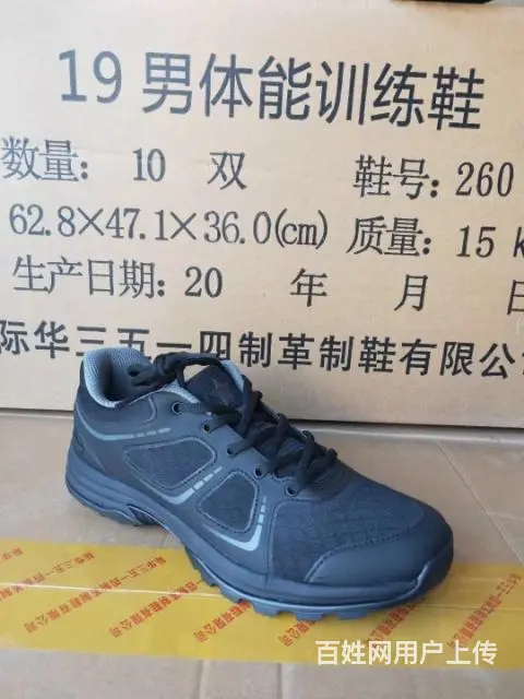 际华3514-19体能训练作训鞋。 - 图片 8