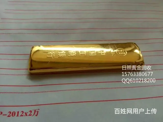 莒县首饰回收金条回收15763380677回收黄金 - 图片 2