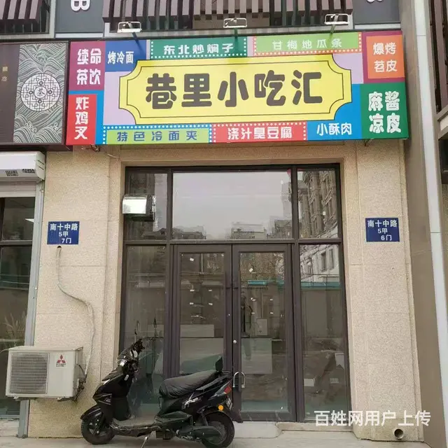 铁西区兴华街道多样小吃店出兑 - 图片 1