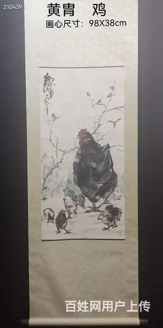 黄胄     母子图    立轴  画心尺寸：9 - 图片 1