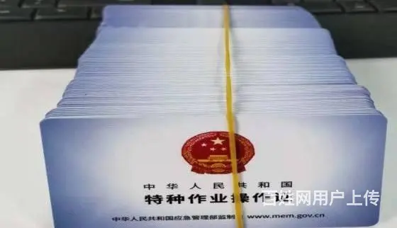 沈阳哪里能考电工证，办个低压电工证多少钱 焊工证 - 图片 2
