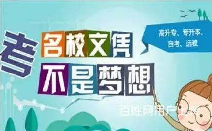 成人本科学历提升培训、上课时间灵活学制短 - 图片