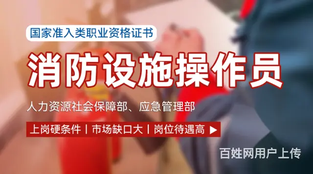 吴江消防设施操作员哪里有培训消防设施操作员证用处 - 图片 5
