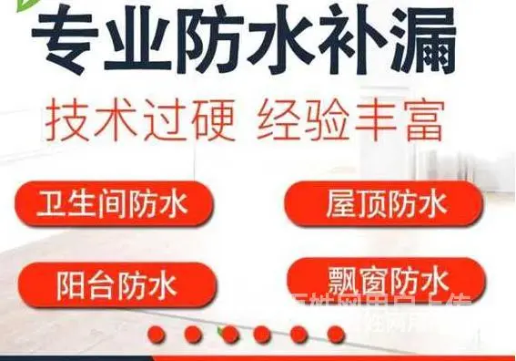 普洱别墅防水补漏2022已更新【今日/资讯】 - 图片 5