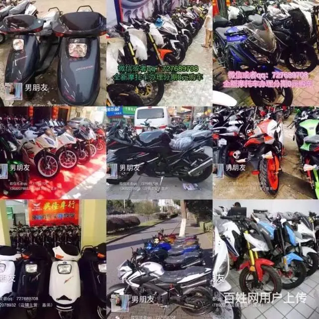全新摩托车,不管什么车款,9千以下都可0首付购车 - 图片 12