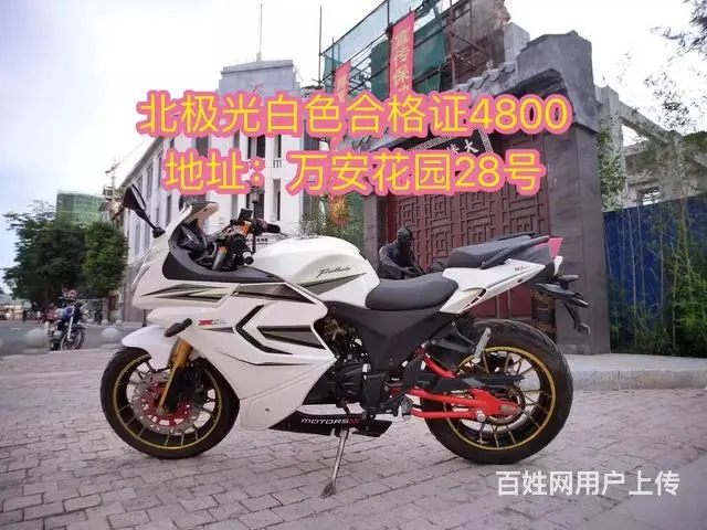 二手摩托车 价格都标价了 合格证 正牌证 - 图片 12