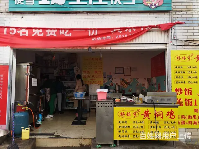 3397（商客网）黄土坡北村农贸市场生意稳定快餐店低价转让 - 图片 1