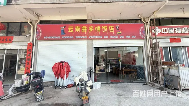 （及 致）几万块转！房租便宜工业区饭店转让！周边外来人口多！ - 图片 1