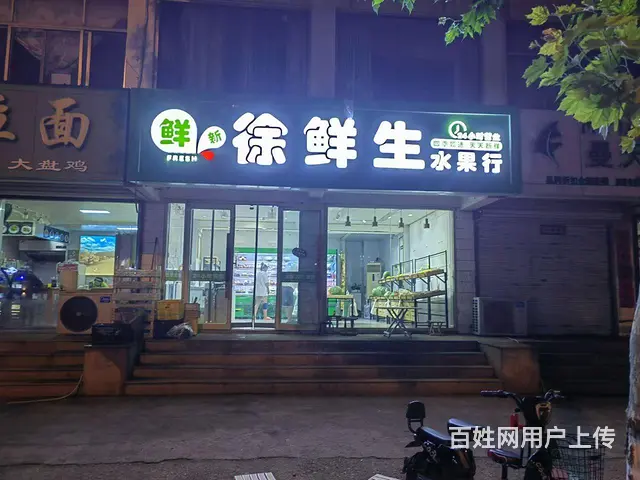 旺铺出租或者转让 - 图片 2