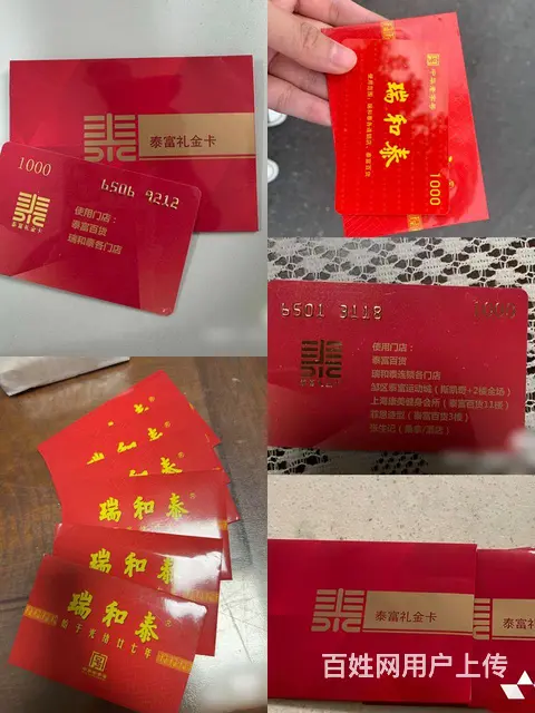 常州明都超市卡回收，明都卡提货凭证回收电话多少？ - 图片 3