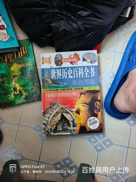 孩子的课外书。 - 图片 1