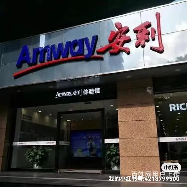 河北衡水安利实体店地址和送货上门电话 - 图片 1