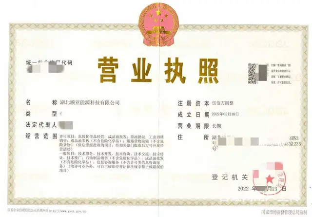 鹤壁急转一辆能装8吨带手续油罐车 办理危险品许可证 - 图片 1