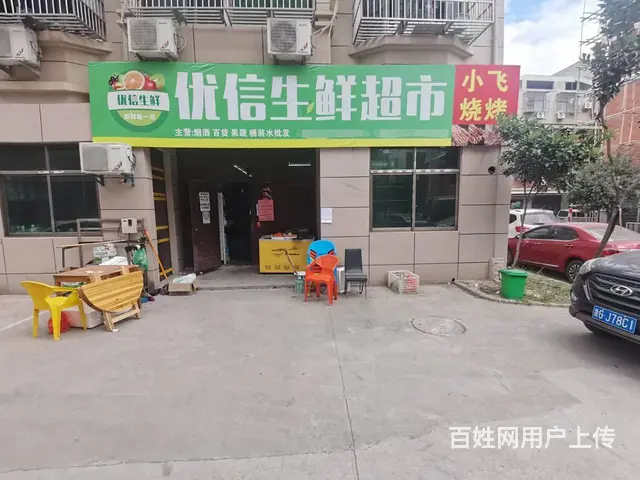 【搞定了！】（青庭 生鲜超市）益公山好位置粮油超市生意转让 - 图片 12