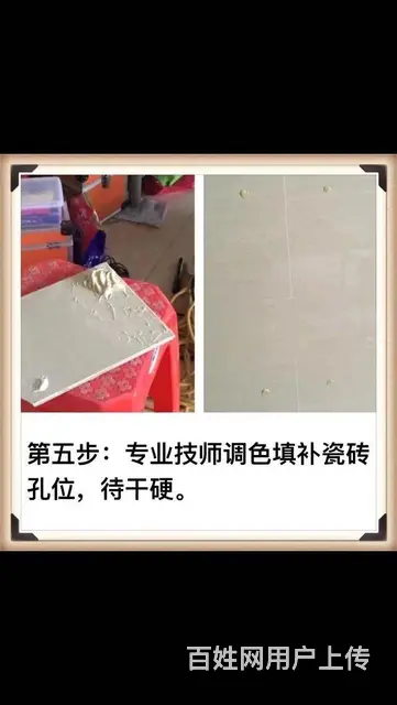 家庭装修'瓷砖无痕加固 - 图片 5