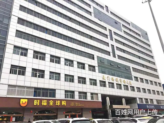 湖里保税区  象屿免税区 湖里大道  保税市场大厦  写字楼 - 图片 12