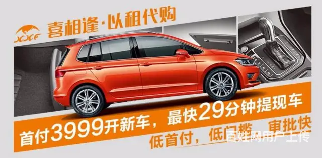 红河喜相逢以租代购汽车 - 图片 5