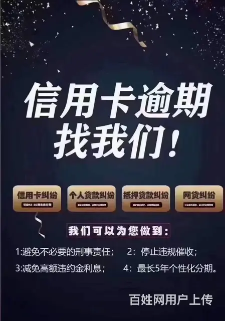 周口个人债务重组哪家好 - 图片 2