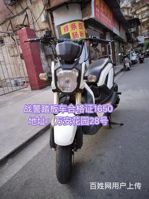 现货(二手摩托车可分期)打开网页,全部已写上价格 - 图片 12