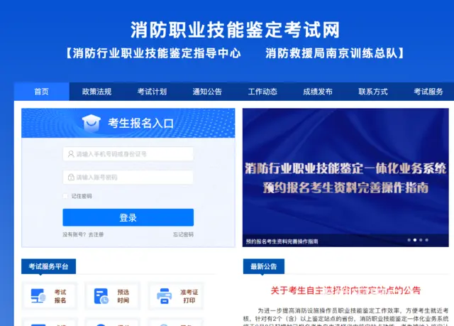 嘉兴考消控证中级哪里报名？消防设施操作员难度大吗 - 图片