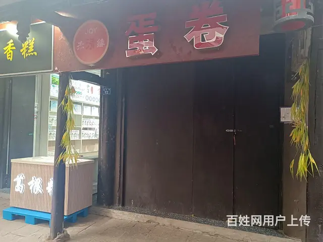 旺铺出租 - 图片