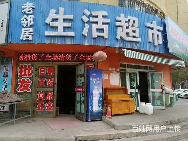 C11296位于昌吉市北京南路盛业巷口临街商超转让 - 图片 1