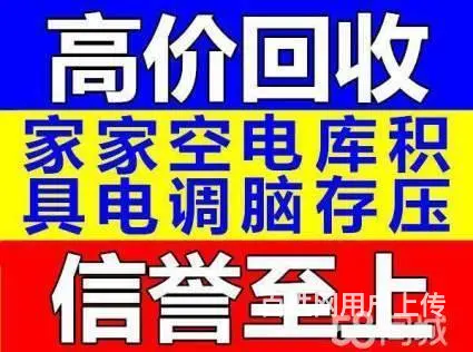 常州酒店用品回收、常州宾馆空调设备回收、拆除工厂回 - 图片