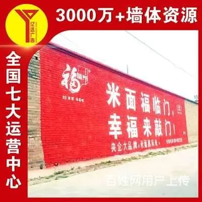 白银刷墙广告施工简练明显,手绘壁画施工上心 - 图片 2