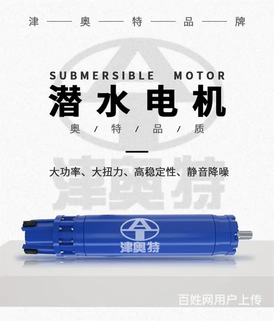三相潜水电机哪有卖遵义马达电动机厂家定制 - 图片 1