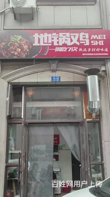世博路 外卖店 快餐店出兑 餐馆出兑 - 图片 1