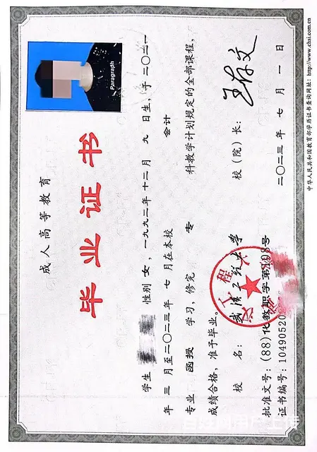 自考本科和成人本科有什么区别-别再搞混了 - 图片 4