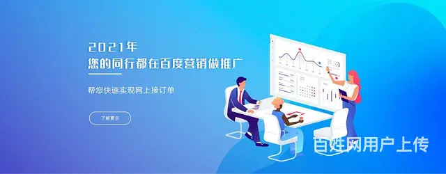 海南百度开户在海南开百度账户需要准备什么资质？ - 图片 4