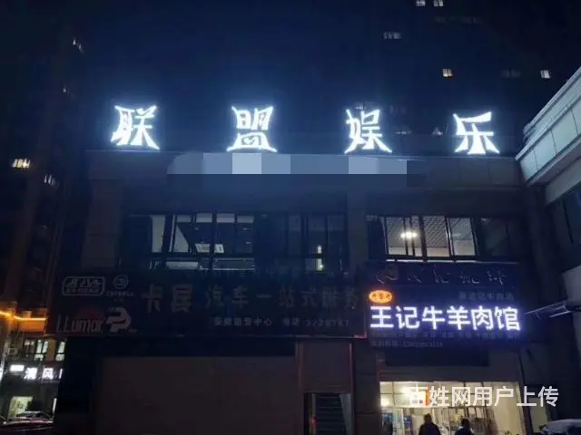【都市时讯免费找店】二刚城市之光棋牌室转让 - 图片 1