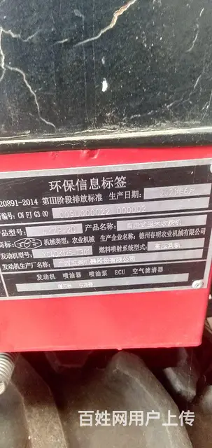 21年春明玉柴125发动机前切中粉 - 图片 3