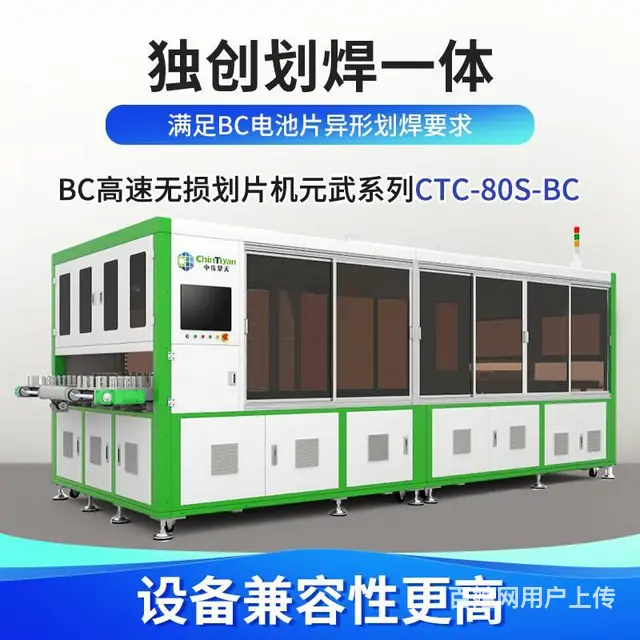 中步擎天元武系列CTC-80S-BC划片机产能高 - 图片 2