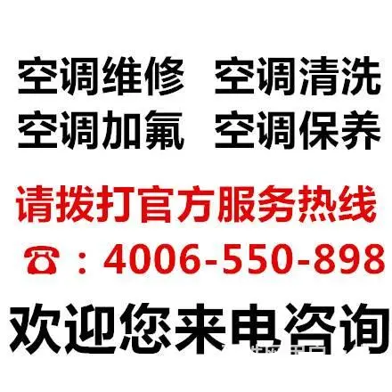 苏州空调维修/保养/清洗/加氟 全市上门服务 - 图片 2