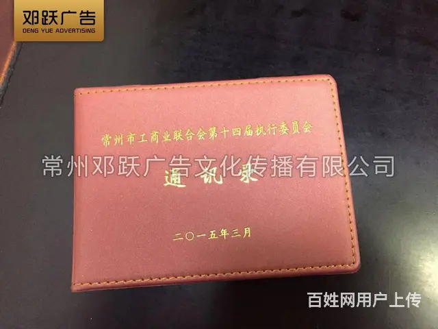 常州印刷制作联单笔记本 海报KT板PVC卡片名片 - 图片 3