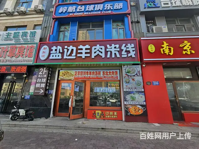 大学城米线店出兑 快餐店出兑 - 图片 1