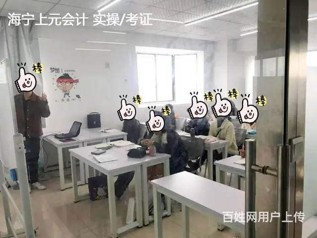 海宁哪里有成人会计培训班 海宁会计实操做账培训 - 图片