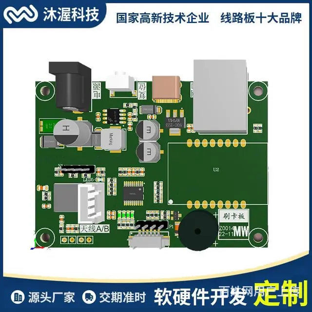 双协议网络RFID读写器 远程IC/ID读卡器主板 - 图片 3