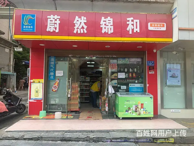 （老板本人）急转，南湖路小区出入口临街连锁超市转让 - 图片 1