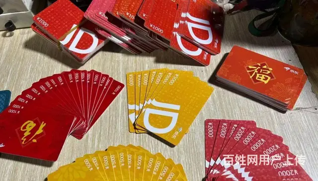 常州上门回收大润发购物卡京东卡郭氏卡瑞祥全球购卡 - 图片 4