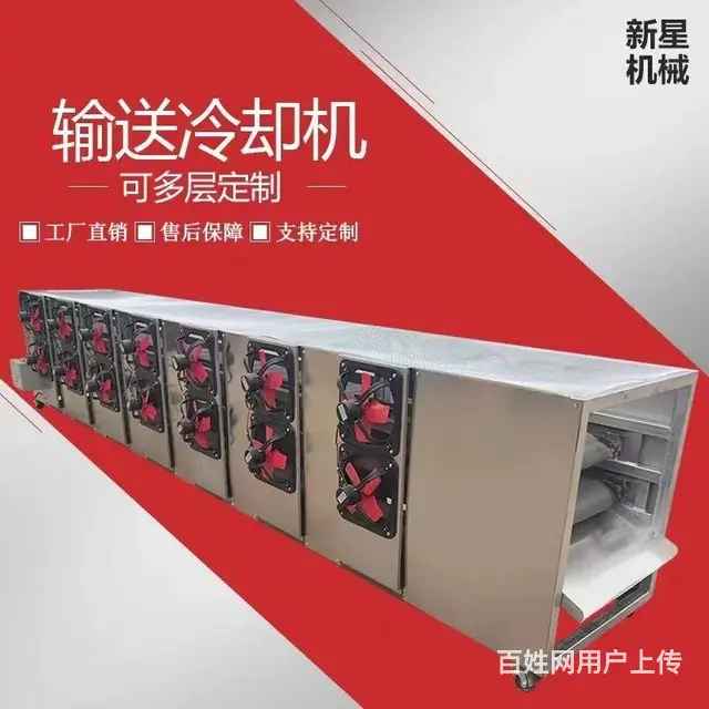 颗粒降温输送机  颗粒降温冷却机 - 图片 1