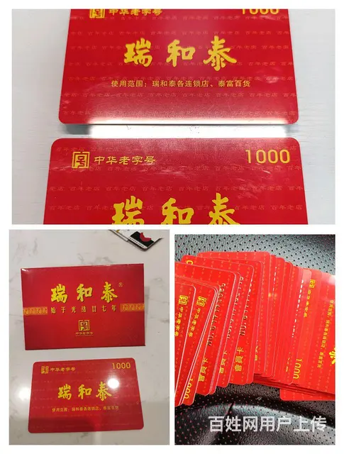常州市区哪里回收购物中心卡？百货大楼新世纪商城卡 - 图片 2