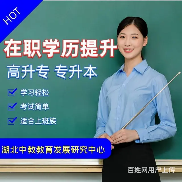 没学历怎样提升学历-这里有秘籍 - 图片 1