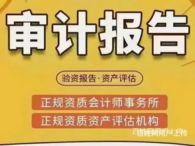 灵璧工商办理，网站建设，企业融资0元，需要什么材料 - 图片 8