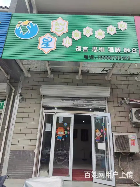 急转102平方店铺，星智儿童发展中心 - 图片 1