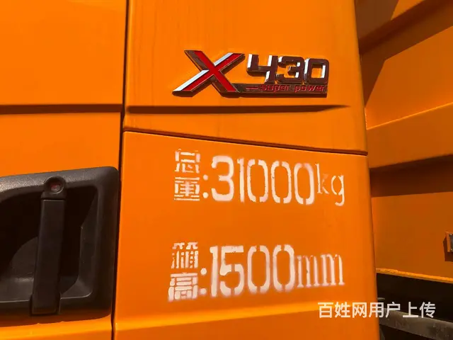准新车 德龙X3000 自卸车 430马力 带全保 - 图片 6
