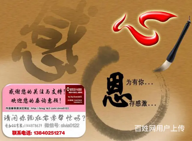 专业做ppt 设计画册彩页排报纸书籍企业内刊杂志 - 图片 4
