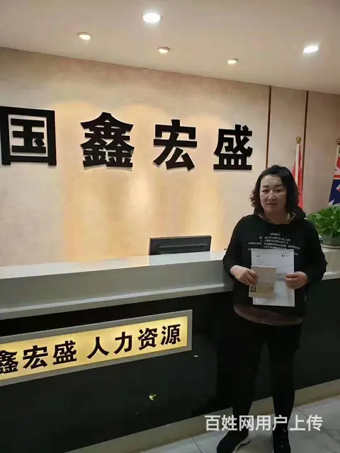 正规出国工作，不成功不收费，包吃包住，正规工作签。 - 图片 5